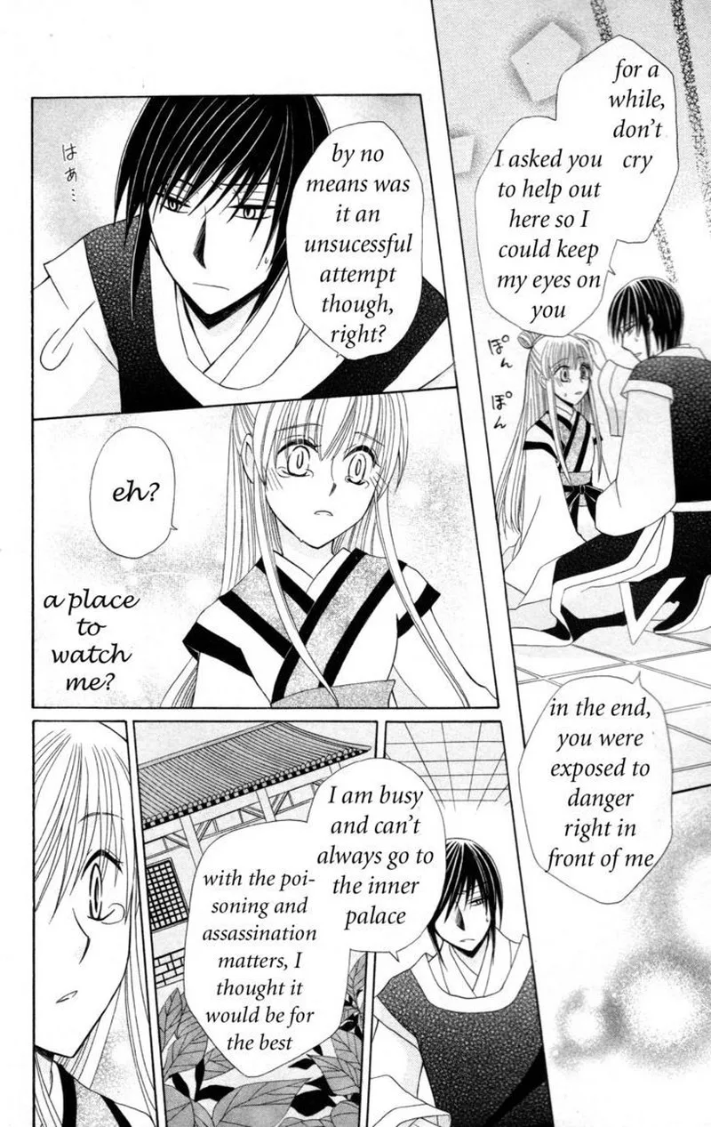 Ookami Heika no Hanayome Chapter 5 page 30