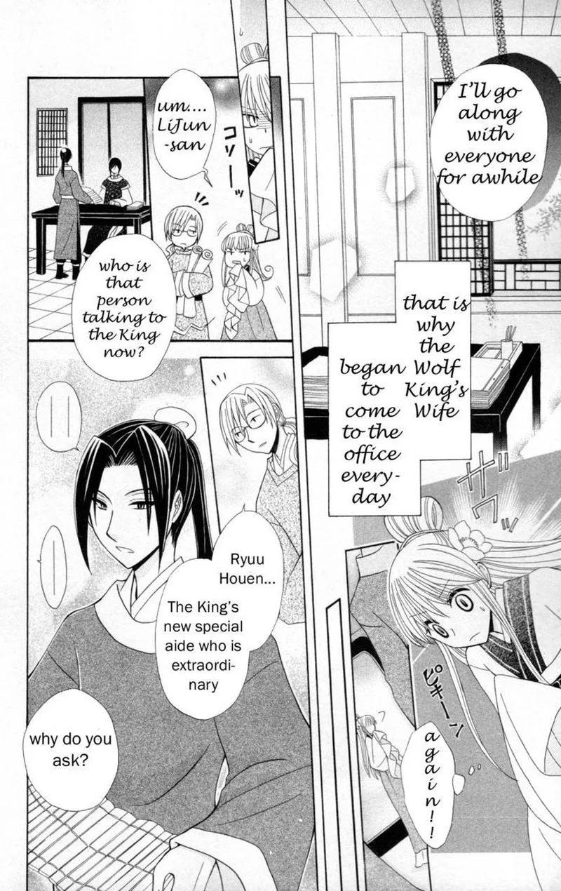 Ookami Heika no Hanayome Chapter 5 page 11