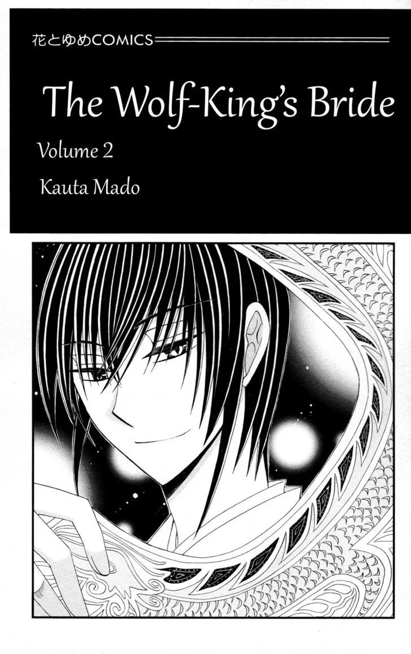 Ookami Heika no Hanayome Chapter 5 page 2