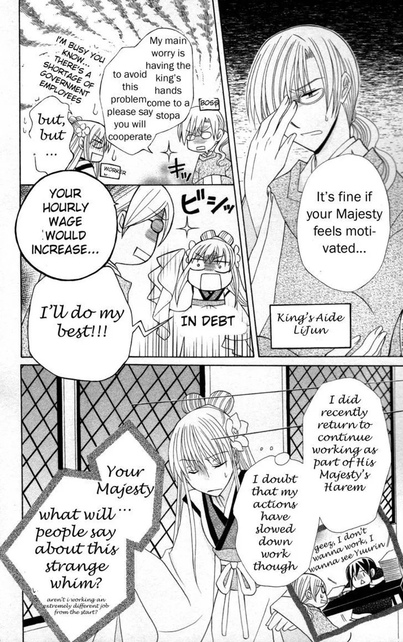 Ookami Heika no Hanayome Chapter 5 page 9