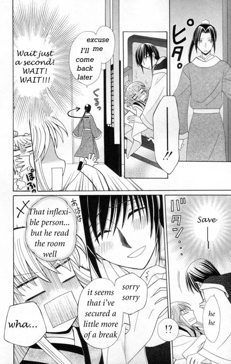 Ookami Heika no Hanayome Chapter 5 page 21