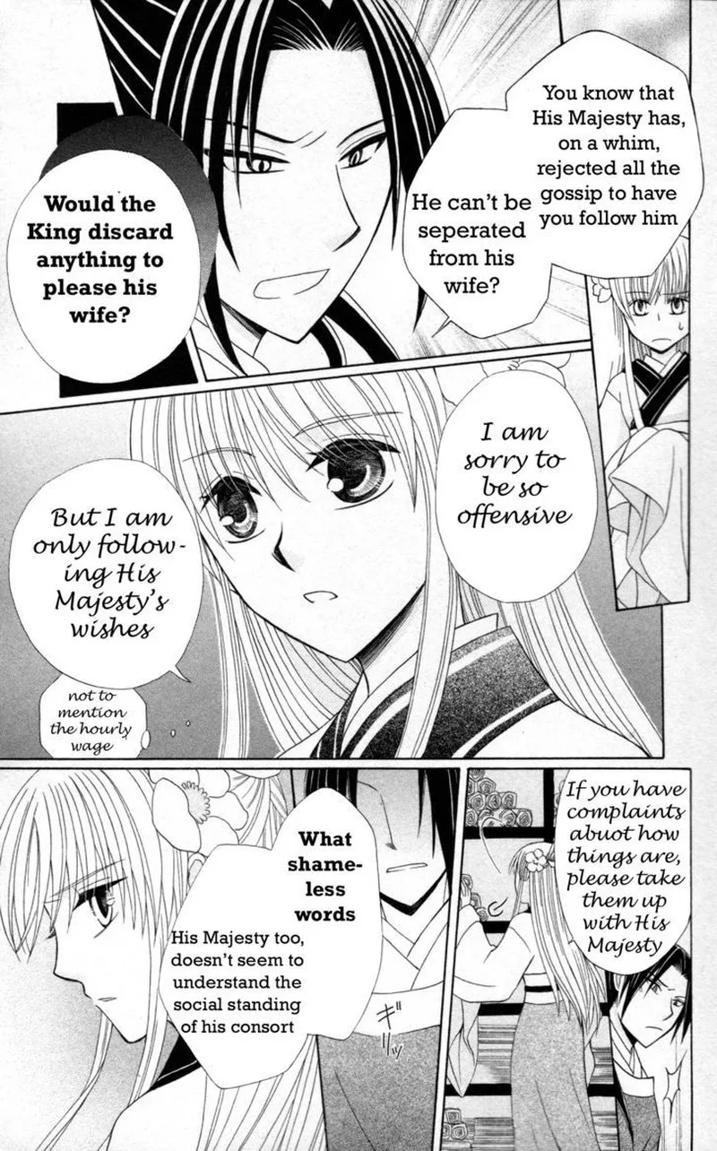 Ookami Heika no Hanayome Chapter 5 page 14