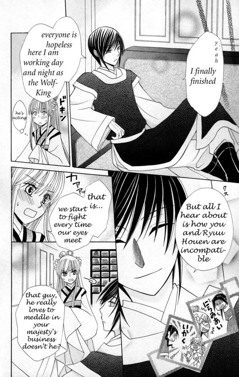 Ookami Heika no Hanayome Chapter 5 page 17