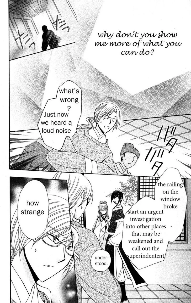 Ookami Heika no Hanayome Chapter 5 page 32