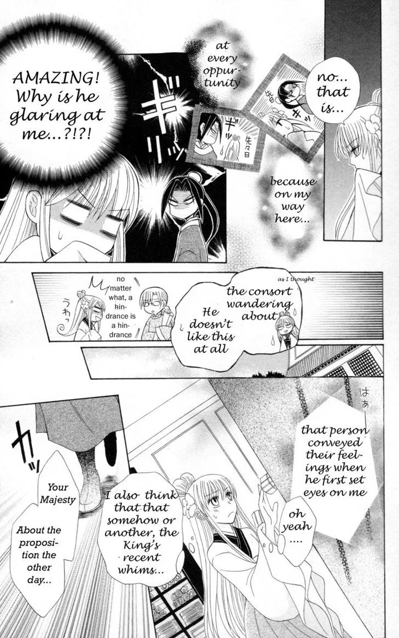 Ookami Heika no Hanayome Chapter 5 page 12