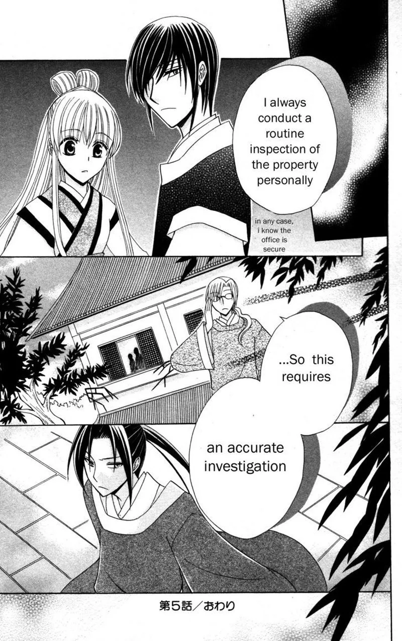 Ookami Heika no Hanayome Chapter 5 page 33