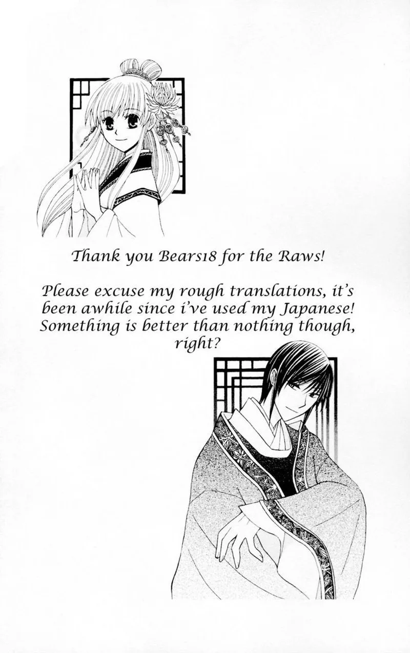 Ookami Heika no Hanayome Chapter 5 page 34