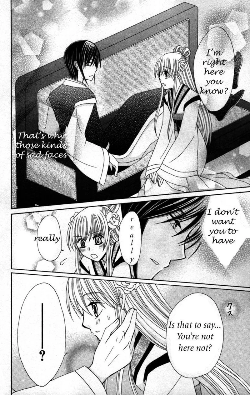 Ookami Heika no Hanayome Chapter 5 page 19