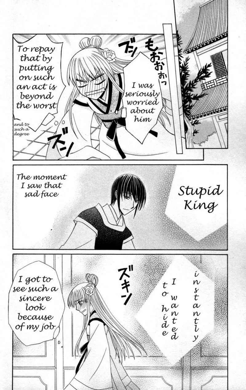 Ookami Heika no Hanayome Chapter 5 page 23