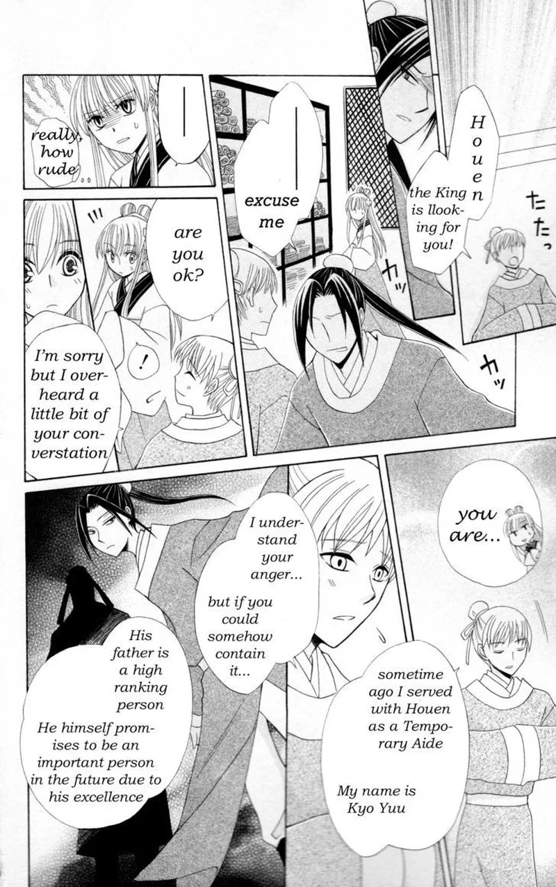 Ookami Heika no Hanayome Chapter 5 page 15