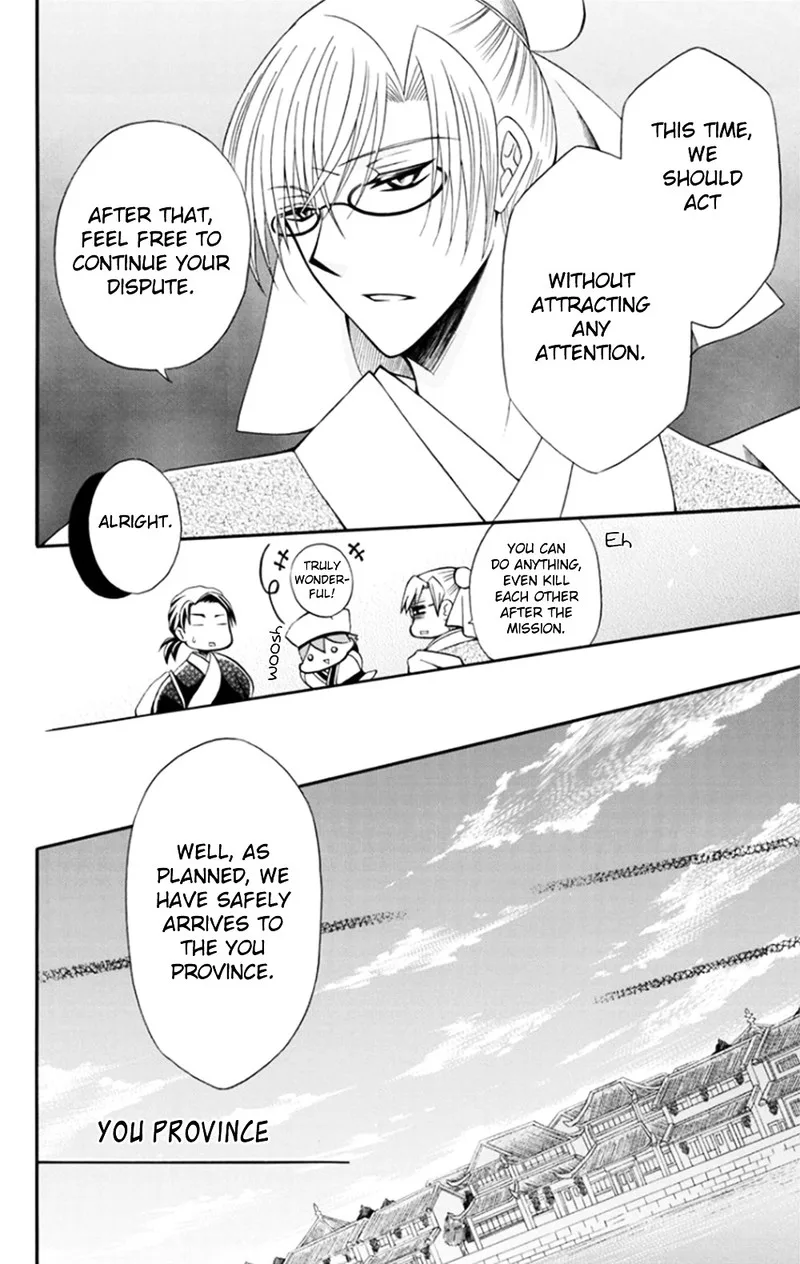 Ookami Heika no Hanayome Chapter 50 page 16