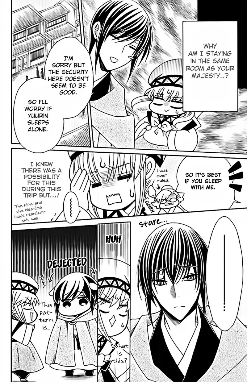Ookami Heika no Hanayome Chapter 50 page 24
