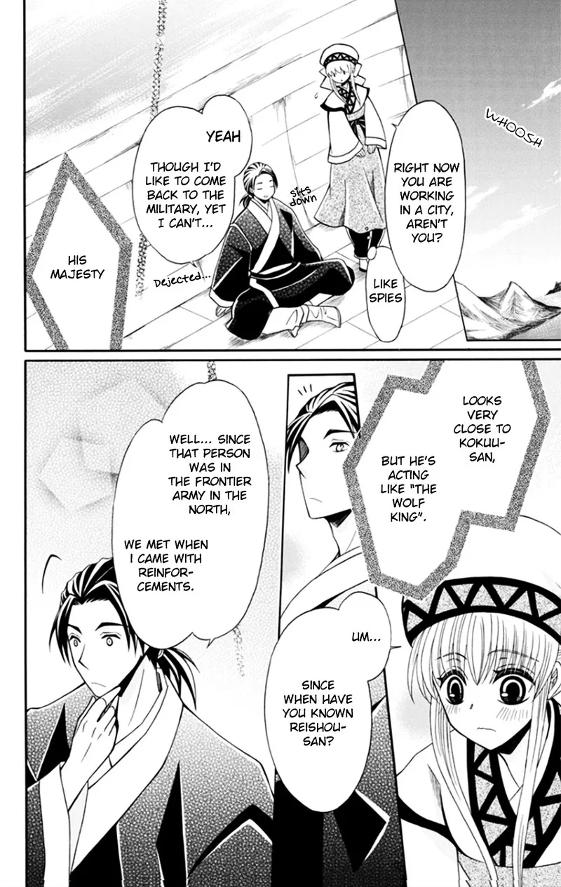 Ookami Heika no Hanayome Chapter 50 page 12