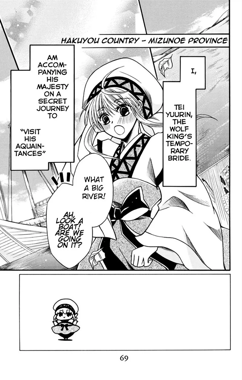 Ookami Heika no Hanayome Chapter 50 page 3