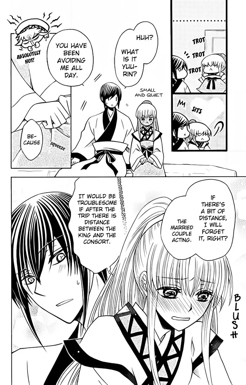 Ookami Heika no Hanayome Chapter 50 page 26