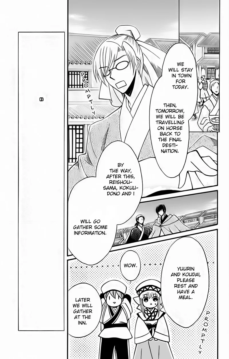Ookami Heika no Hanayome Chapter 50 page 17