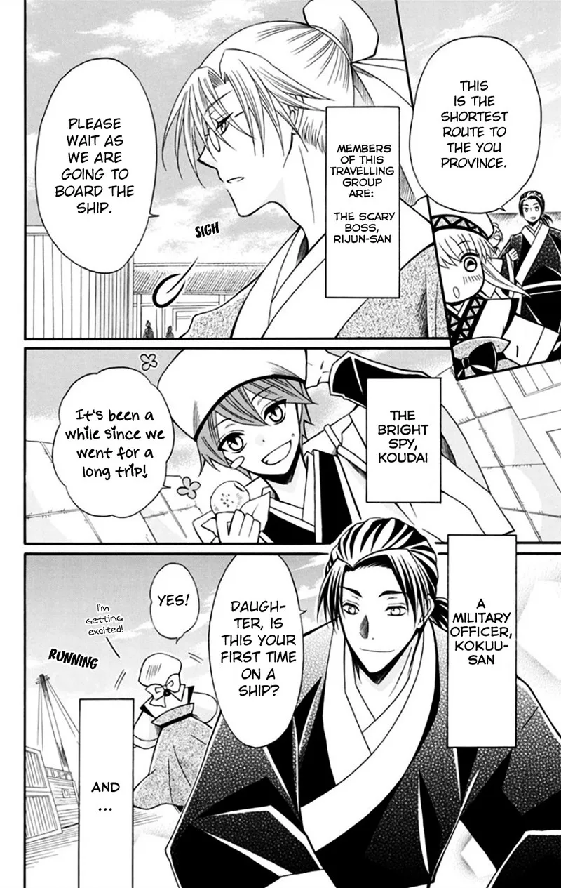 Ookami Heika no Hanayome Chapter 50 page 4