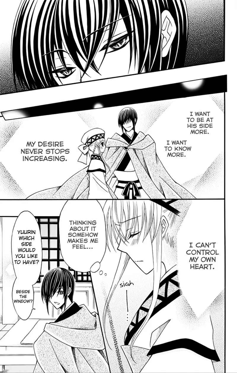 Ookami Heika no Hanayome Chapter 50 page 23