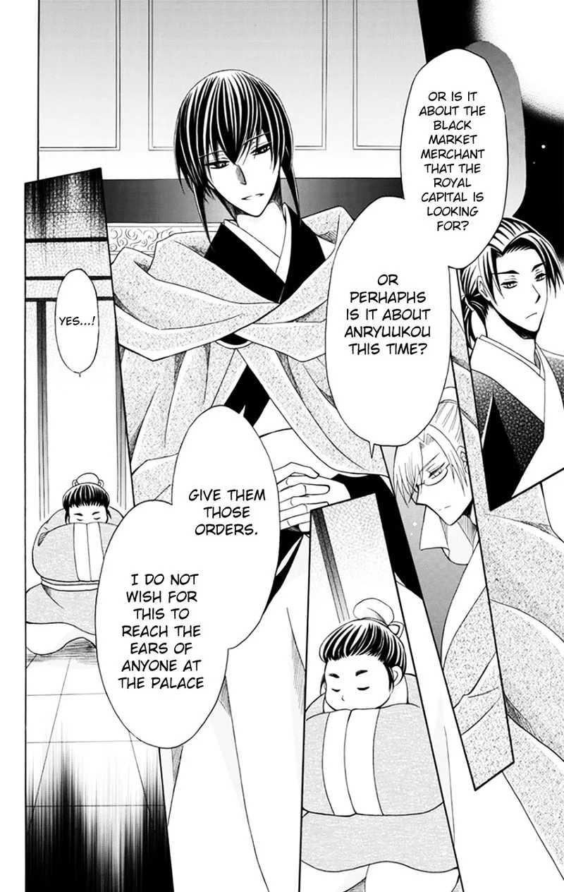 Ookami Heika no Hanayome Chapter 50 page 22