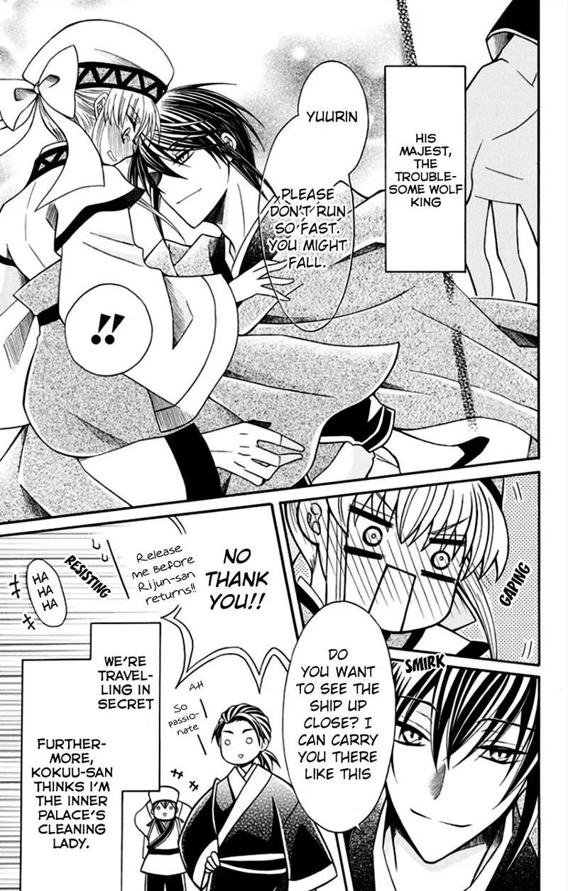 Ookami Heika no Hanayome Chapter 50 page 5