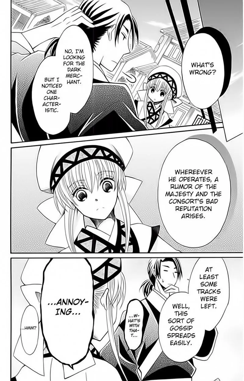 Ookami Heika no Hanayome Chapter 51 page 18