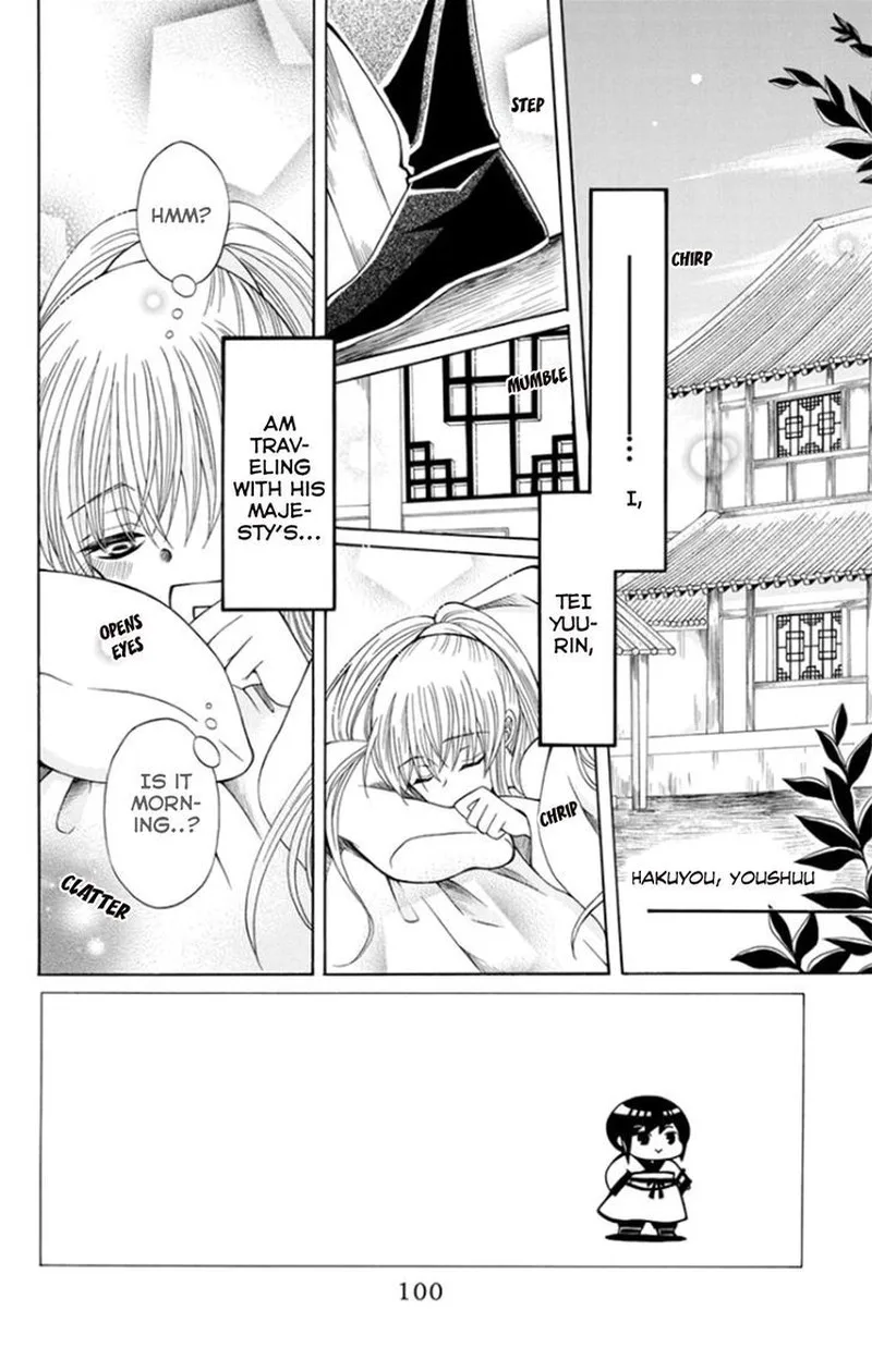 Ookami Heika no Hanayome Chapter 51 page 2