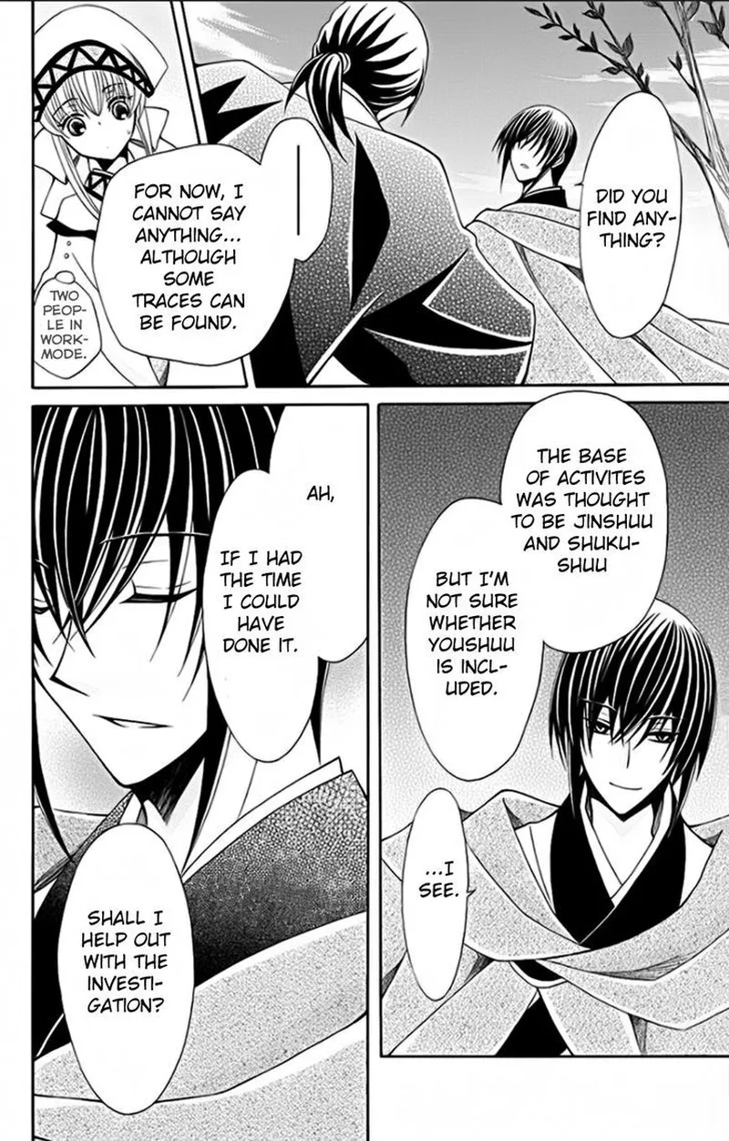 Ookami Heika no Hanayome Chapter 51 page 24