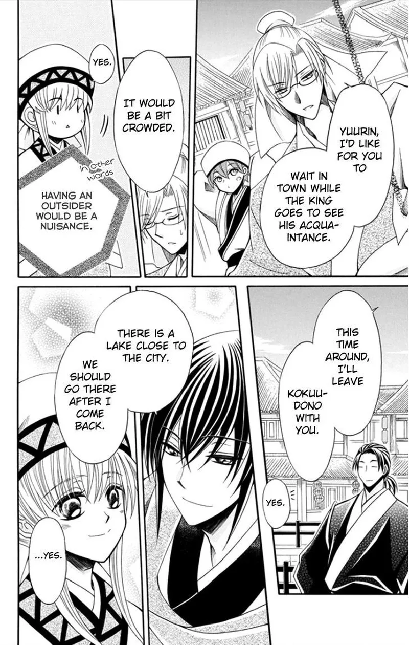 Ookami Heika no Hanayome Chapter 51 page 10