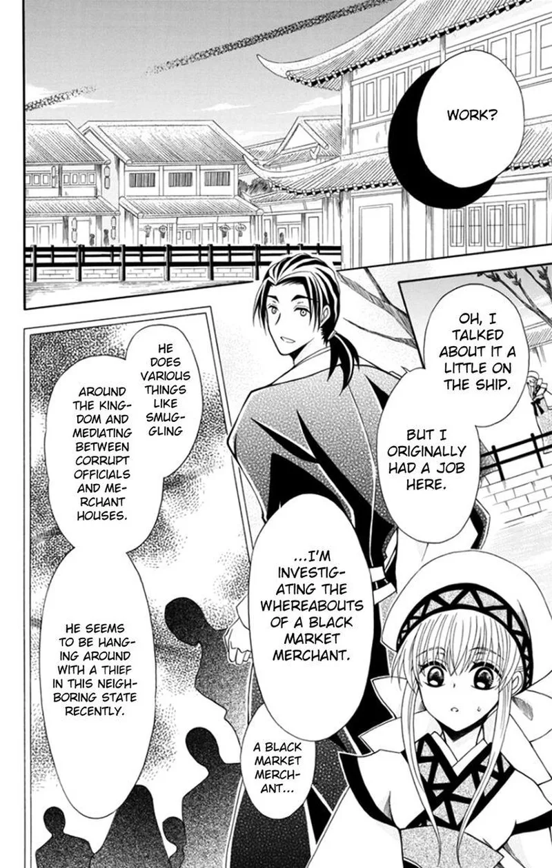 Ookami Heika no Hanayome Chapter 51 page 12