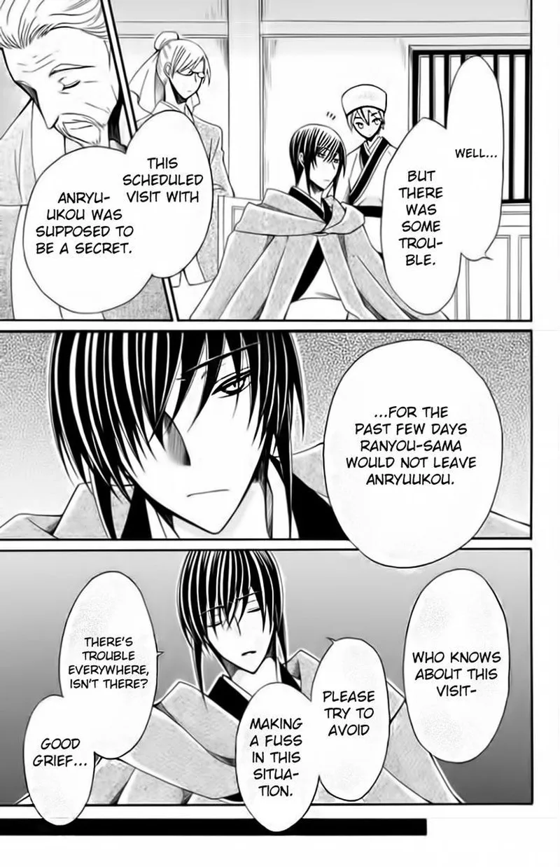 Ookami Heika no Hanayome Chapter 51 page 17
