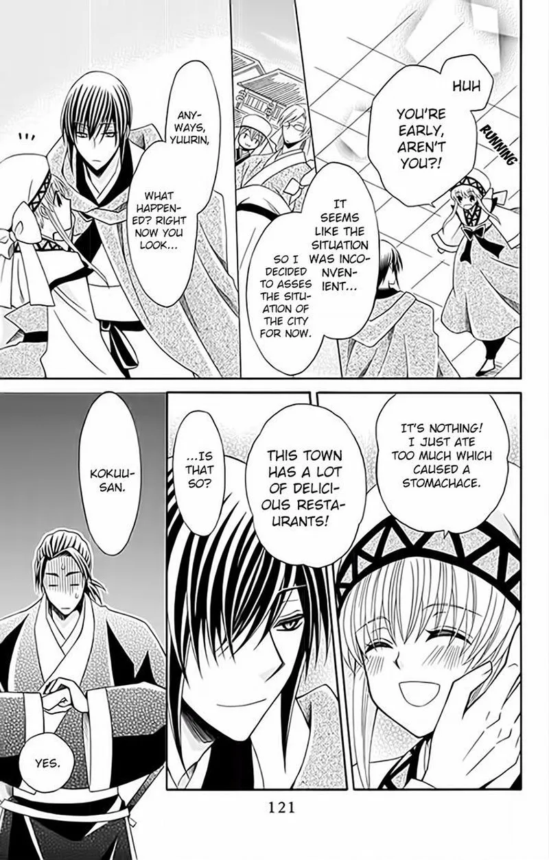 Ookami Heika no Hanayome Chapter 51 page 23