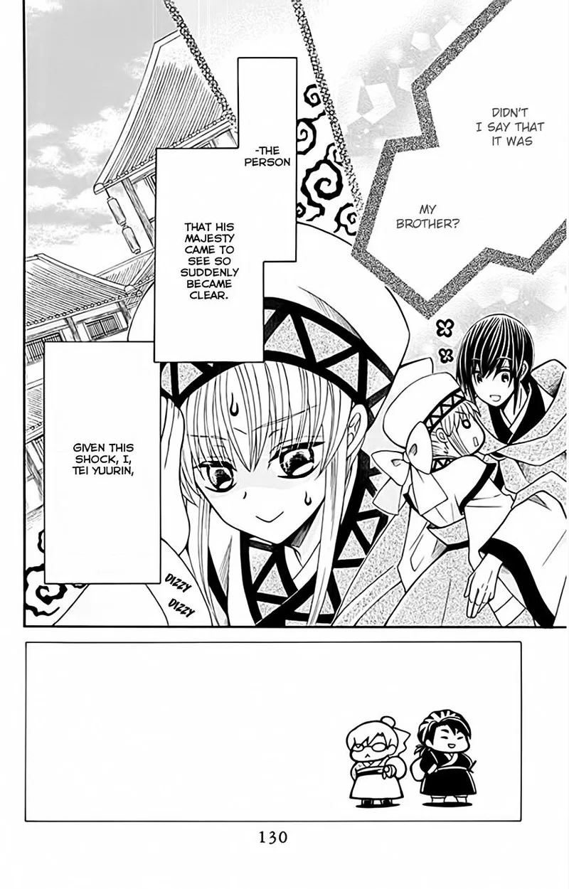 Ookami Heika no Hanayome Chapter 52 page 2