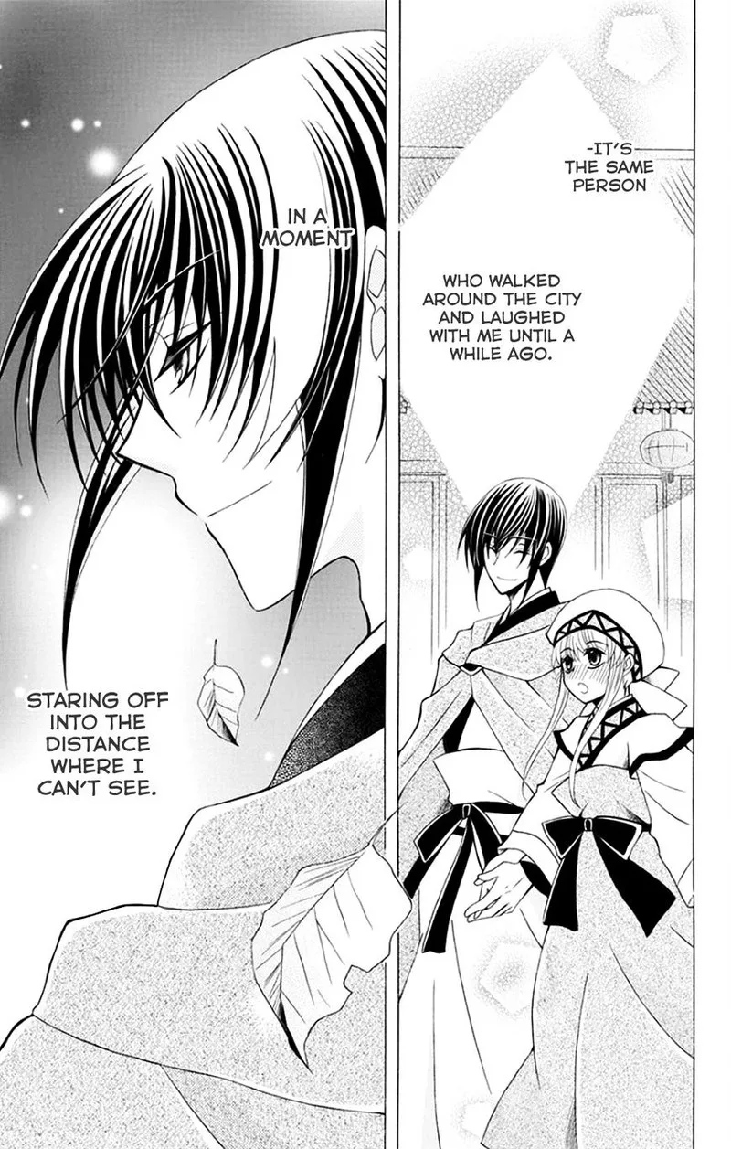 Ookami Heika no Hanayome Chapter 52 page 23