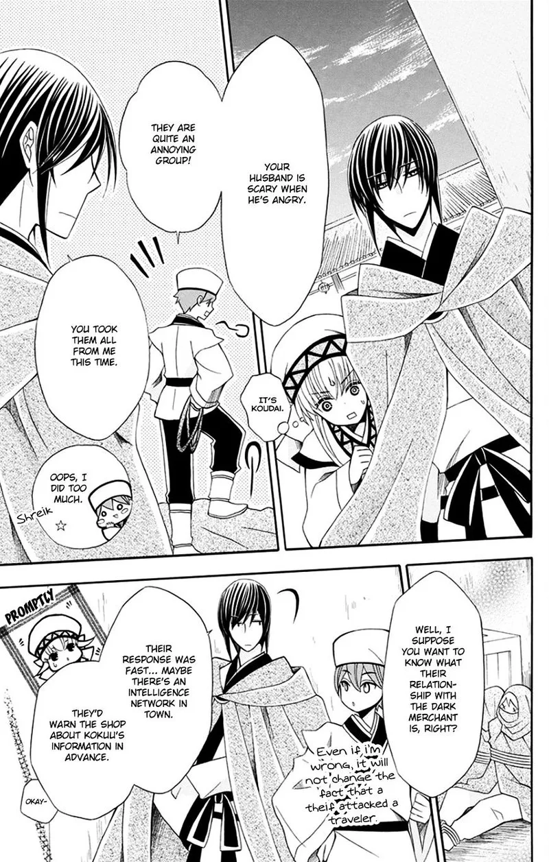 Ookami Heika no Hanayome Chapter 52 page 21