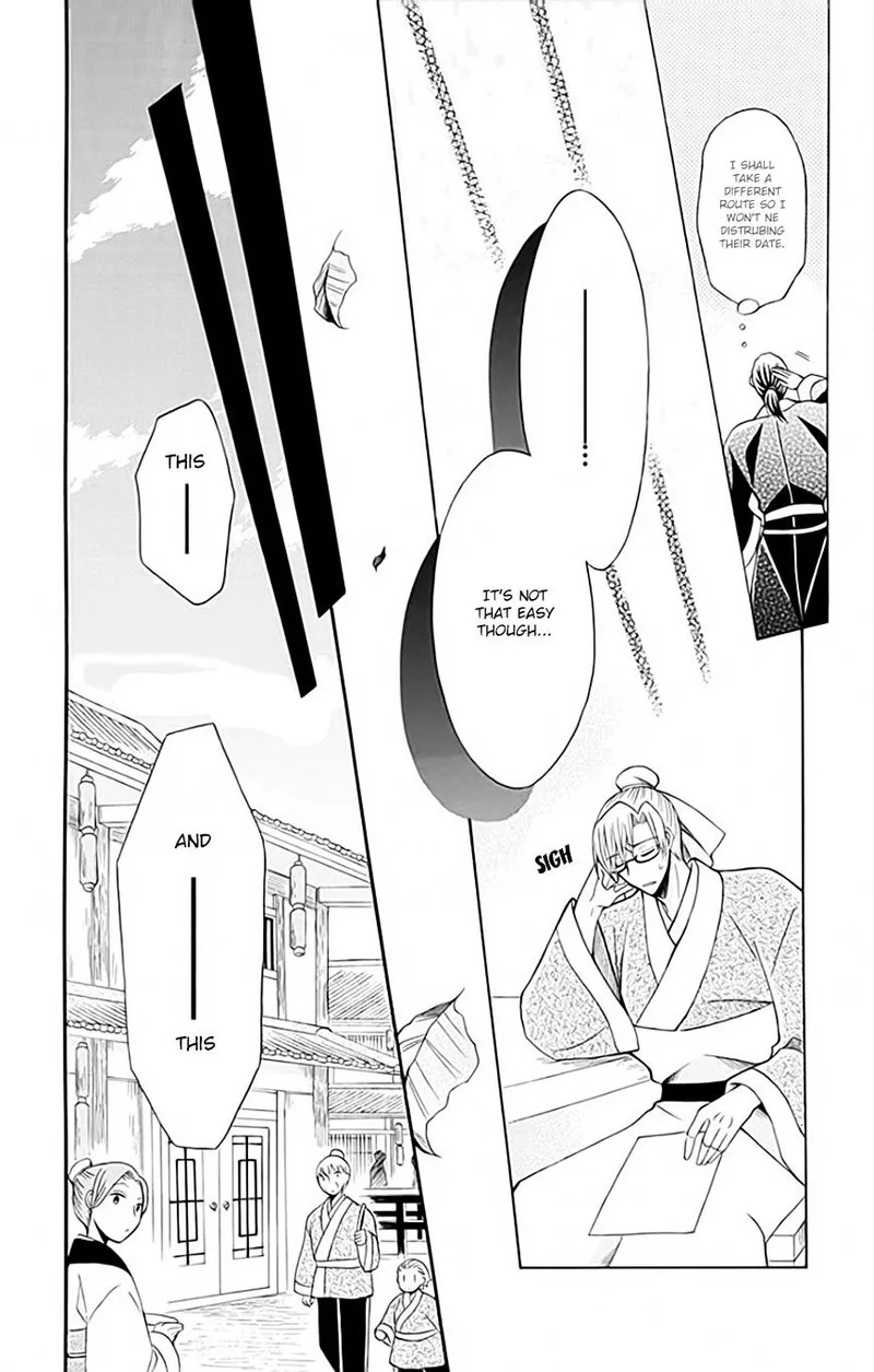 Ookami Heika no Hanayome Chapter 52 page 11