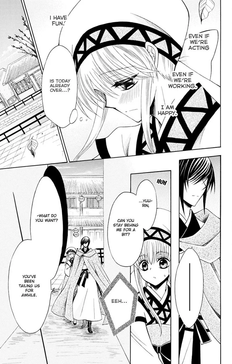 Ookami Heika no Hanayome Chapter 52 page 17