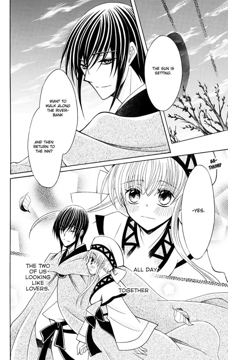 Ookami Heika no Hanayome Chapter 52 page 16