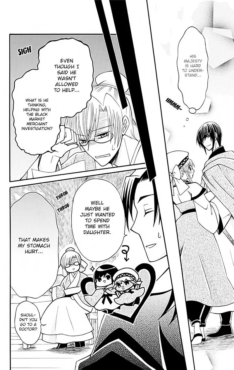 Ookami Heika no Hanayome Chapter 52 page 8