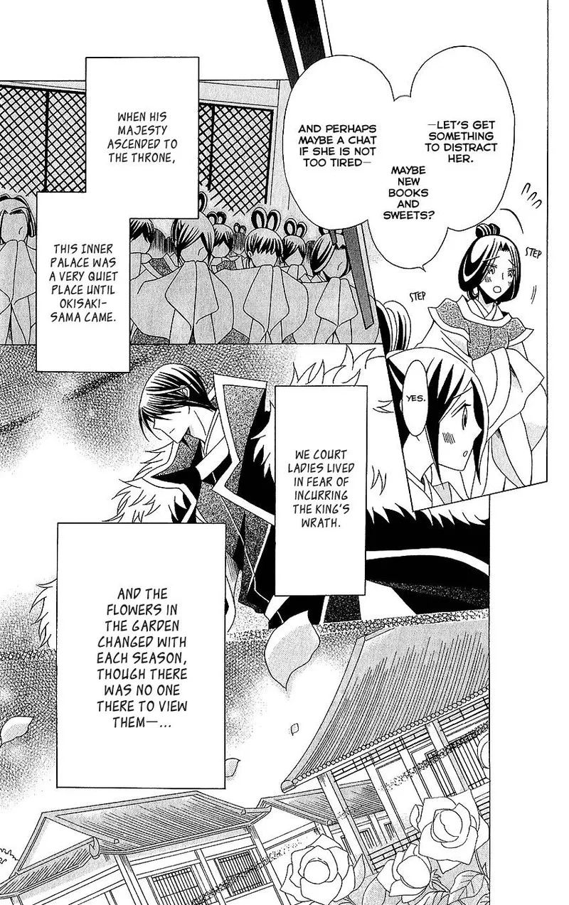 Ookami Heika no Hanayome Chapter 53.5 page 6