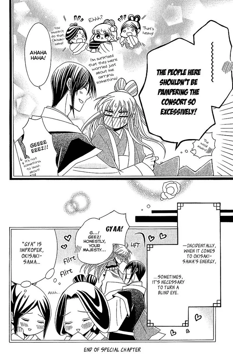 Ookami Heika no Hanayome Chapter 53.5 page 9