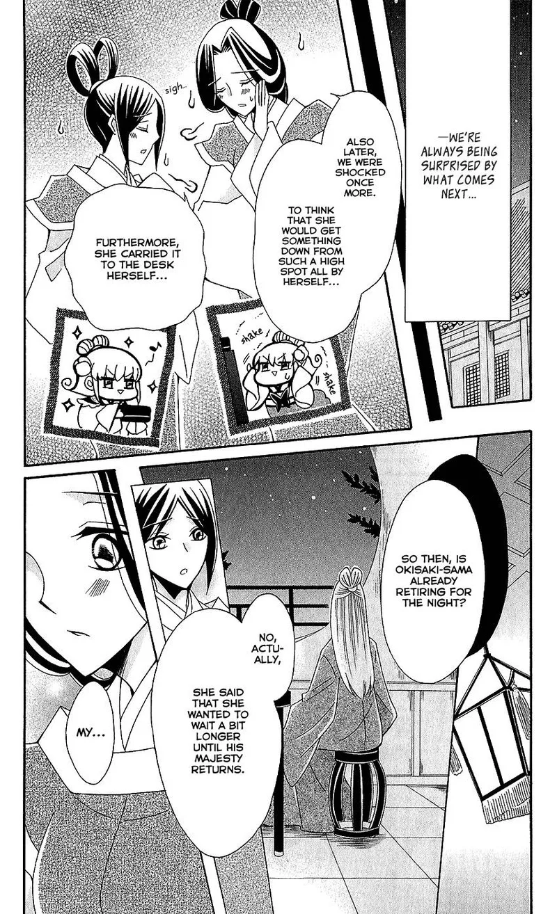 Ookami Heika no Hanayome Chapter 53.5 page 5