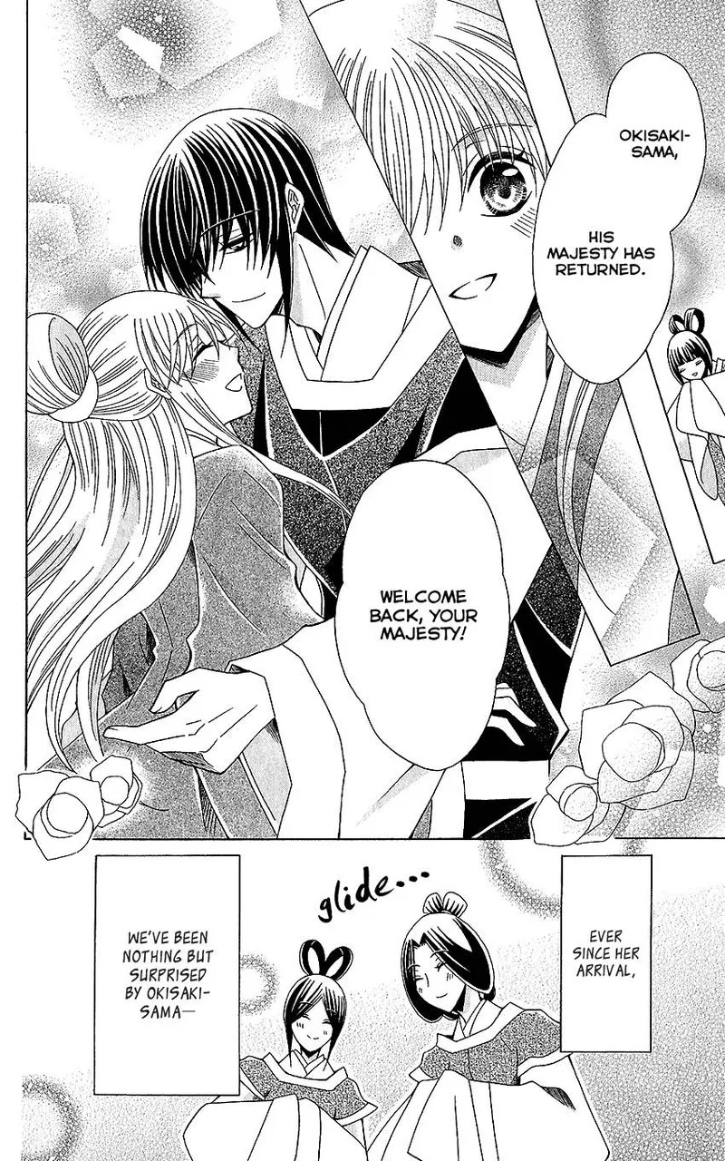 Ookami Heika no Hanayome Chapter 53.5 page 7