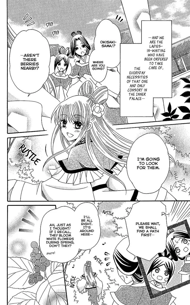 Ookami Heika no Hanayome Chapter 53.5 page 3