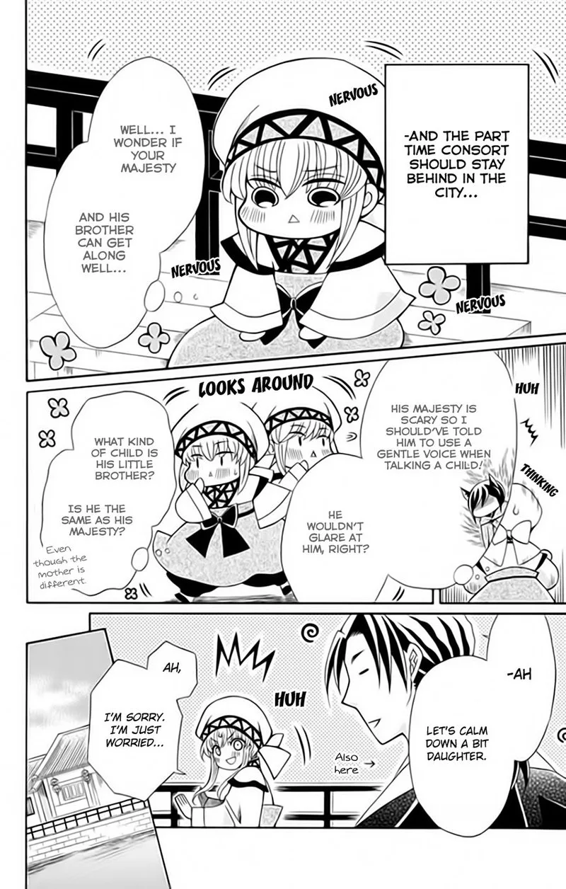 Ookami Heika no Hanayome Chapter 53 page 4