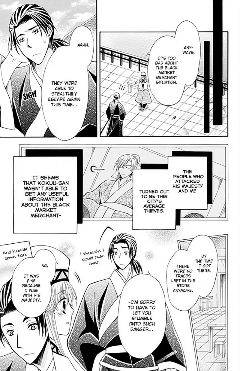 Ookami Heika no Hanayome Chapter 53 page 5