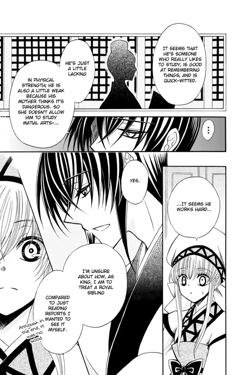 Ookami Heika no Hanayome Chapter 53 page 13