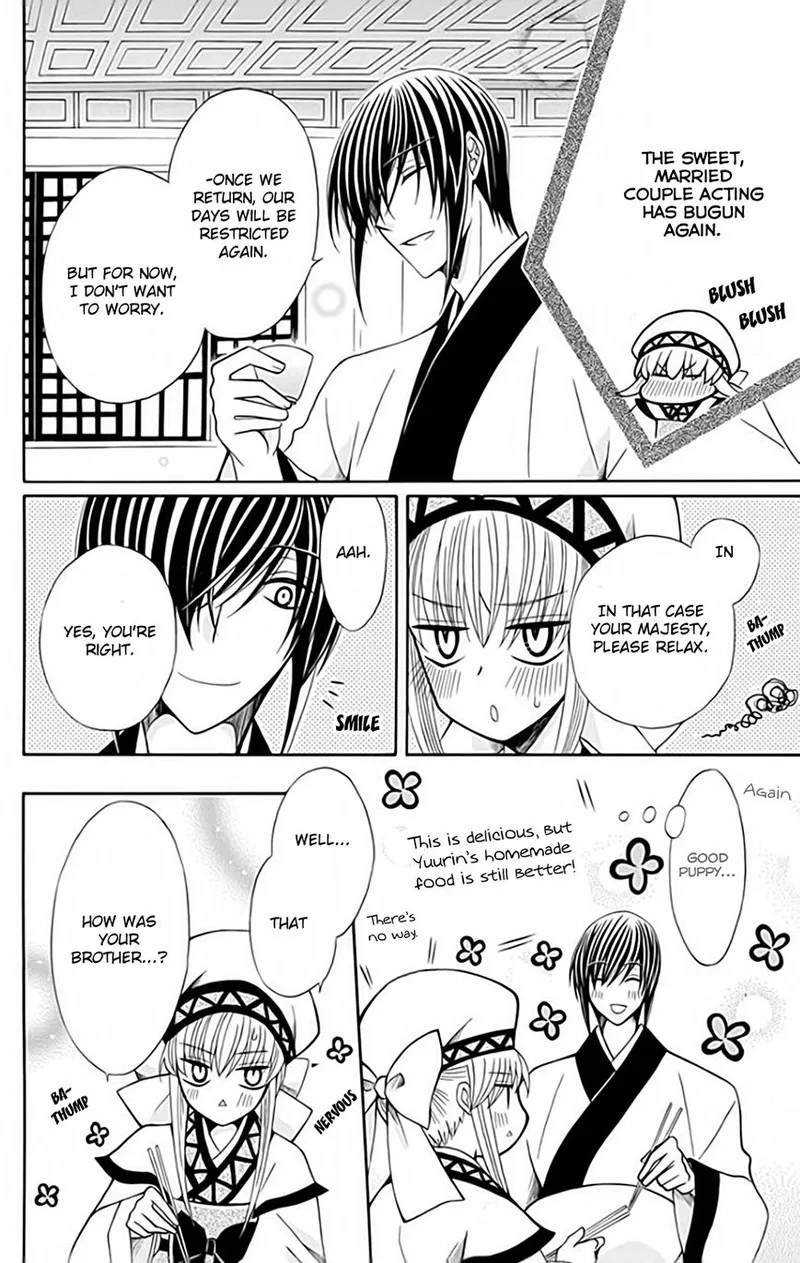 Ookami Heika no Hanayome Chapter 53 page 10