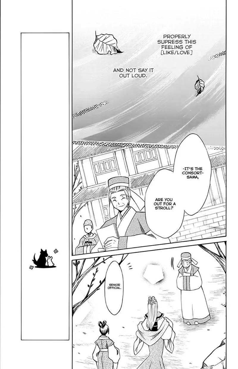 Ookami Heika no Hanayome Chapter 54 page 14