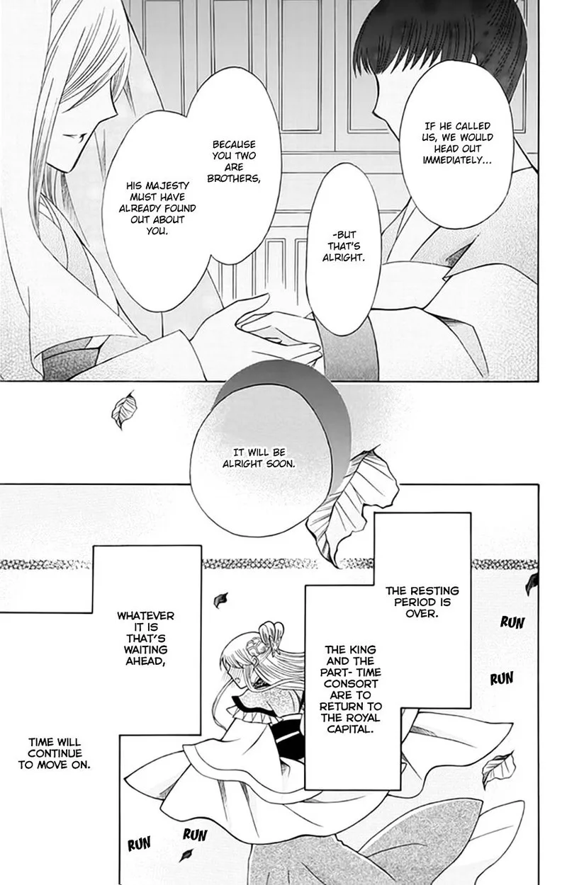 Ookami Heika no Hanayome Chapter 54 page 28