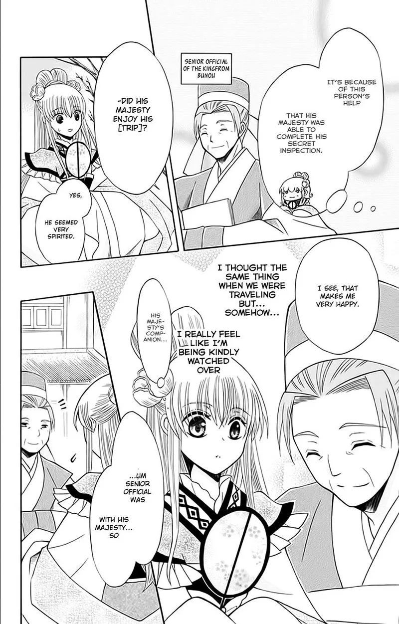 Ookami Heika no Hanayome Chapter 54 page 15